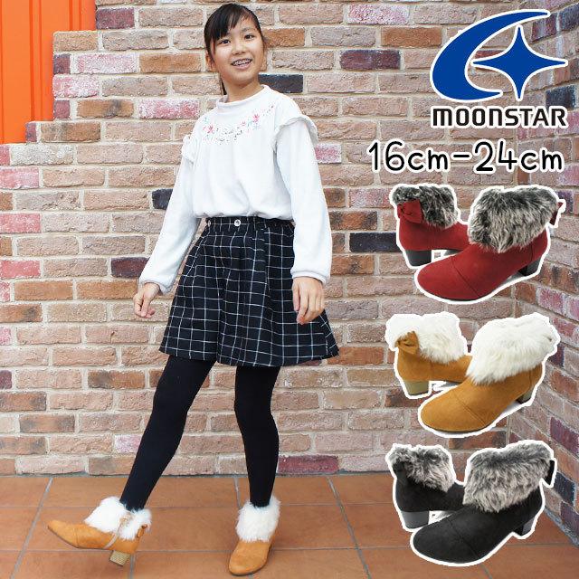 MoonStar（ムーンスター） 爆買 女の子 子供靴 キッズ ジュニア ブーツ