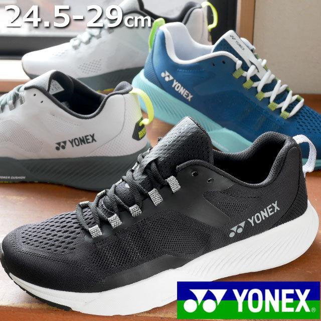 YONEX ヨネックス スニーカー メンズ セーフランフィットジョグ YONEX ヨネックス スニーカー メンズ セーフランフィットジョグ