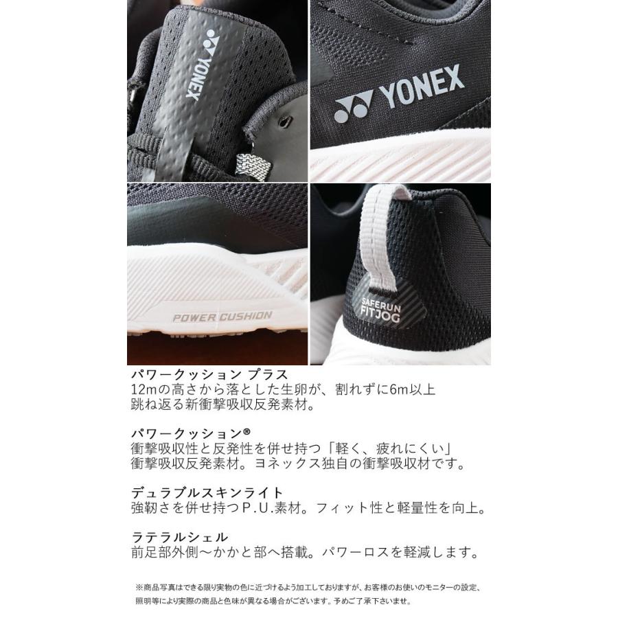 YONEX（ヨネックス） スニーカー メンズ セーフランフィットジョグメン