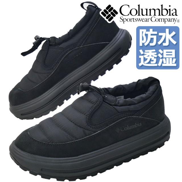 Columbia（コロンビア） 爆買 ホバーチューバー オムニテック