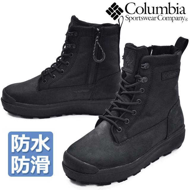 Columbia コロンビア スノーブーツ 防水 メンズ サップランド3 