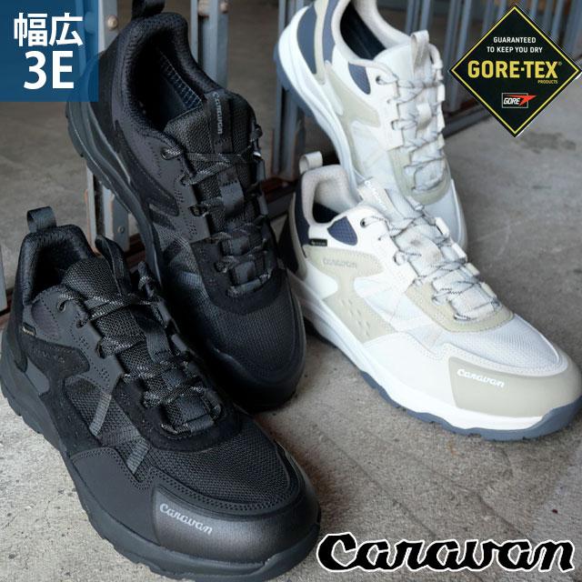 キャラバン（caravan） 防水 トレッキングシューズ メンズ C-H1 GT