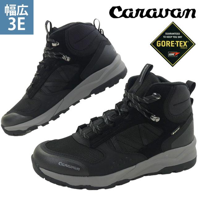 キャラバン（caravan） 防水 トレッキングシューズ メンズ C-H1 ミッド