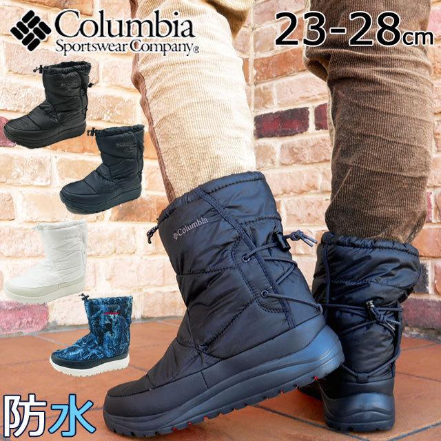 コロンビア Columbia スピンリール ブーツ アドバンス ウォータープルーフ オムニヒート スノーブーツ メンズ レディース Yu0274 ウインターブーツ 防水 防寒 シューマートワールド 通販 Paypayモール