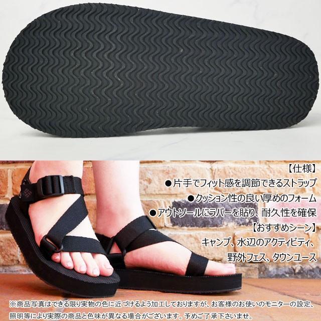 Columbia（コロンビア） メンズ レディース サンダル クスコピア