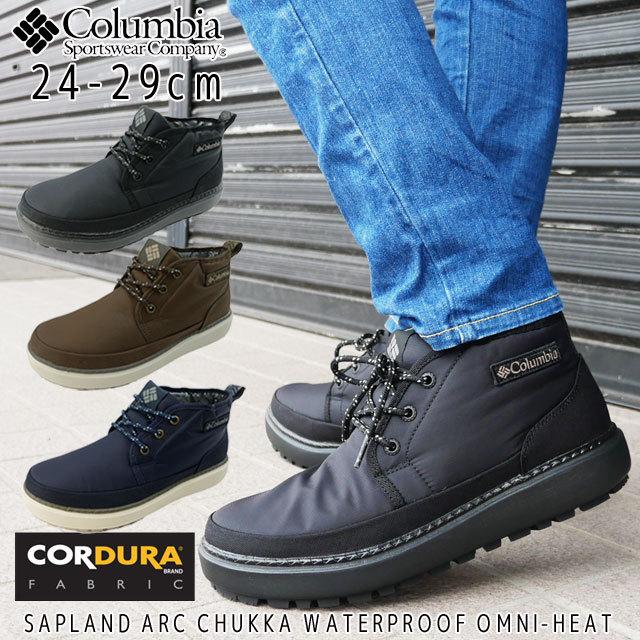 中華のおせち贈り物 コロンビア Sapland サップランド Yu0341 Mid Arc ブーツ