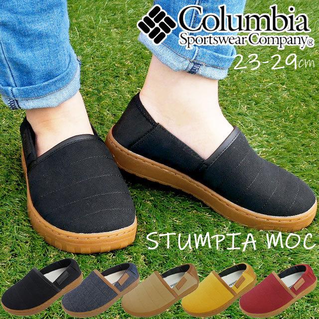 Columbia（コロンビア） メンズ レディース スリッポン スタンピア