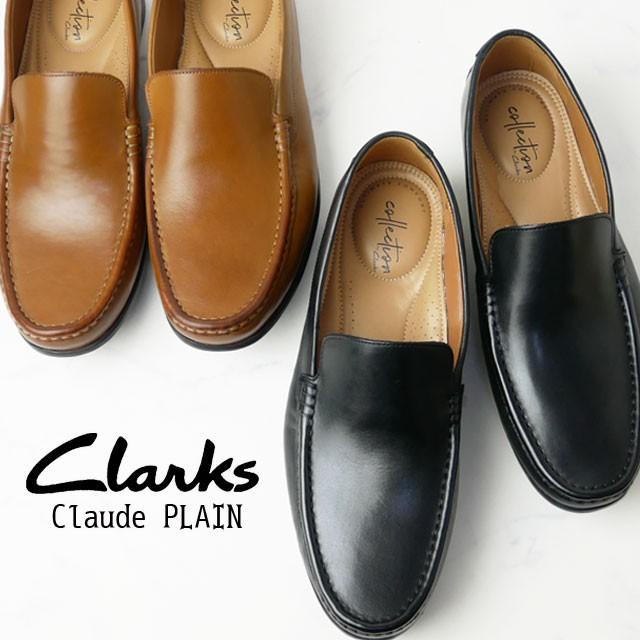 流行に クラークス Clarks メンズ スリッポン クロード プレイン ローファー モカシン ビジネスシューズ 革靴 紳士靴 軽量 ドレスシューズ 早割クーポン Kuljic Com