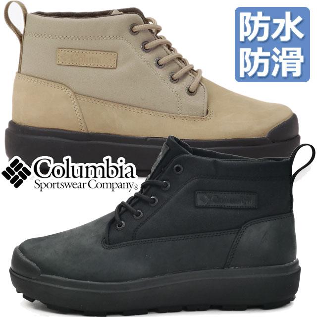 わっし様　Columbia コロンビア　サップランド　滑らない靴　ブラウン わっし様 Columbia コロンビア サップランド 滑らない靴 ブラウン