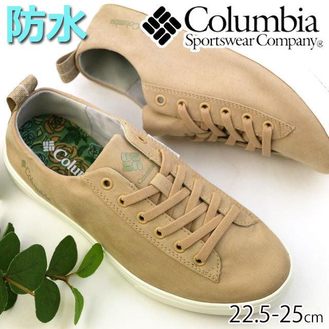 コロンビア レディース スニーカー 靴 Columbia マイレージ レイン ウォータープルーフ 防水 ローカット レインシューズ Yl4586 292 ライトキャメル シューマートワールド 通販 Paypayモール