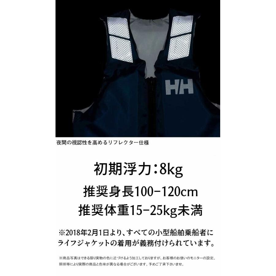ヘリーハンセン ヘリー ライフジャケット ジュニア 男の子 キッズ 女の子 子供 小型船舶用救命胴衣 水遊び 海 プール 川 キャンプ 釣り アパレル HJ82561の画像