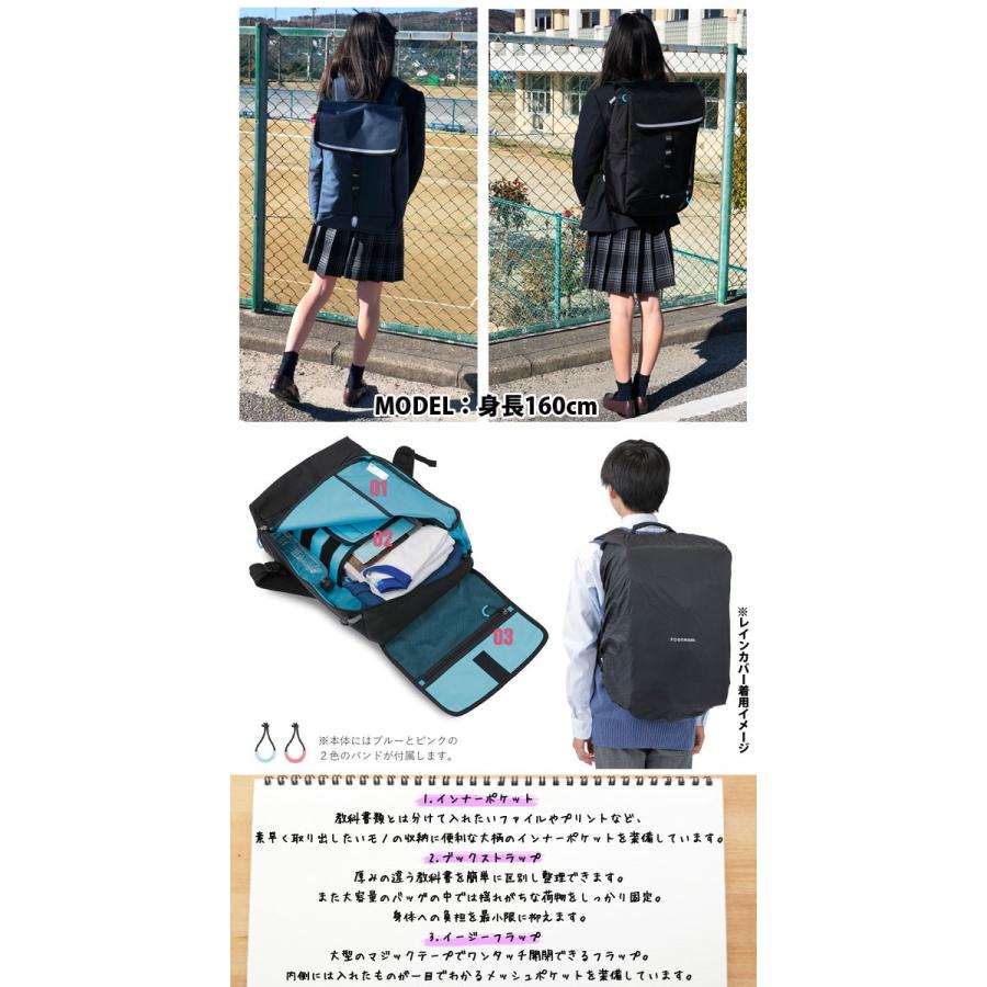 フットマーク FOOTMARK 男の子 女の子 バッグ 101380 28L RAKUSACK ラクサック 中学生 高校生 中高生 通学バッグ スクールバッグ リュックサック_4