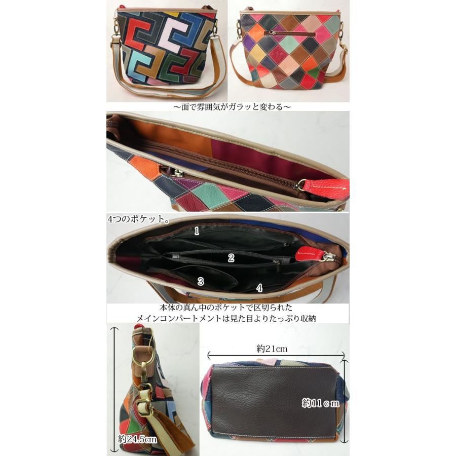 送料無料 レディース ショルダーバッグ エスタシオン Estacion 1063B 斜めがけ バッグ 本革 カジュアル 旅行 パッチワーク カラフル エスニック エナメル 肩掛け 小さめ カバン 鞄 エスタシオン 斜めがけ バッグ 本革 レディース ショルダーバッグ