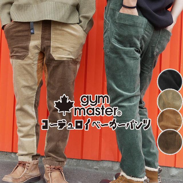 Gymmaster ジムマスター コーデュロイベーカーパンツ メンズ レディース G カーゴ ワーク ズボン アシメ シューマートワールド 通販 Paypayモール