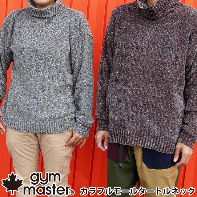 ジムマスター Gymmaster セーター ニット カラフルモールタートルネック メンズ レディース G ハイネッック トップス インナー 上着 長袖 キャンプ シューマートワールド 通販 Paypayモール