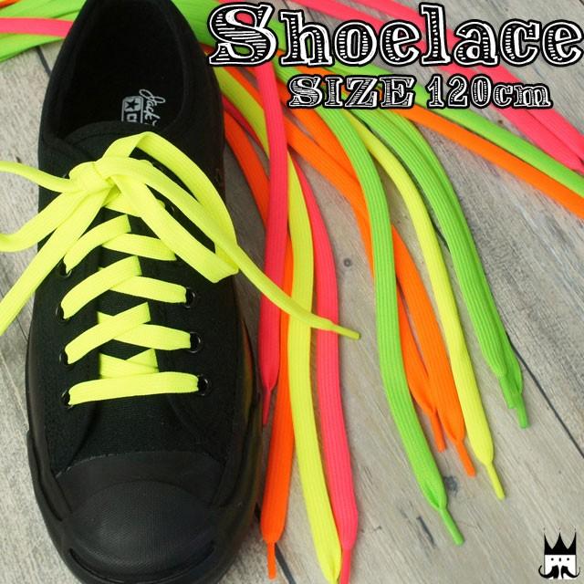 靴紐 ネオンイエロー 160cm 靴ひも”SHOELACES”シューレース