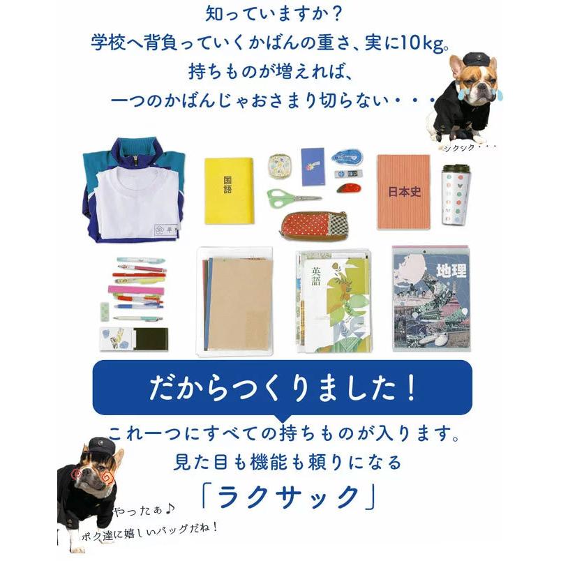 フットマーク バッグ 101347 UG 男の子 女の子 RAKUSACK ラクサック