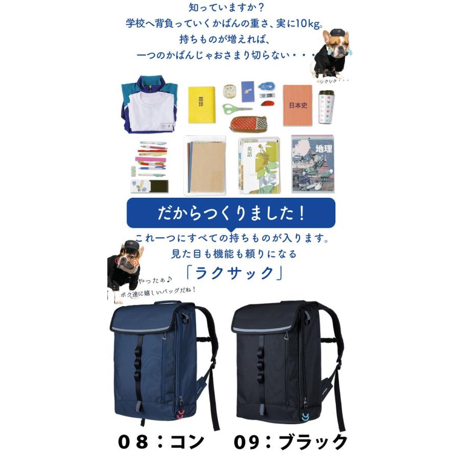 フットマーク バッグ 男の子 女の子  101380 19L RAKUSACK ラクサック 中学生 高校生 中高生 通学バッグ スクールバッグ リュックサックの画像