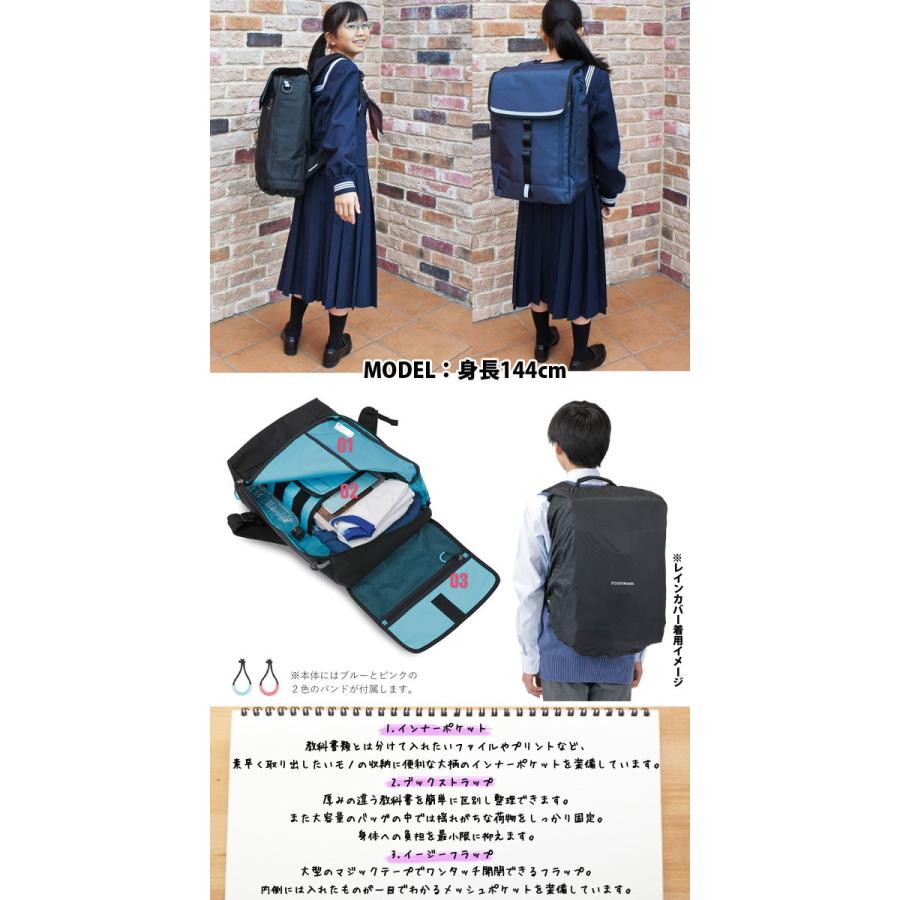 FOOTMARK（フットマーク） バッグ 男の子 女の子 101380 19L RAKUSACK