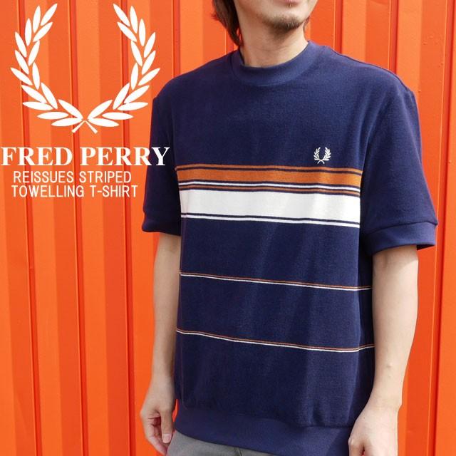 フレッドペリー Fred Perry ストライプ クルーネックtシャツ メンズ M02 タオル地 パイル地 月桂樹 ローレル シューマートワールド 通販 Paypayモール