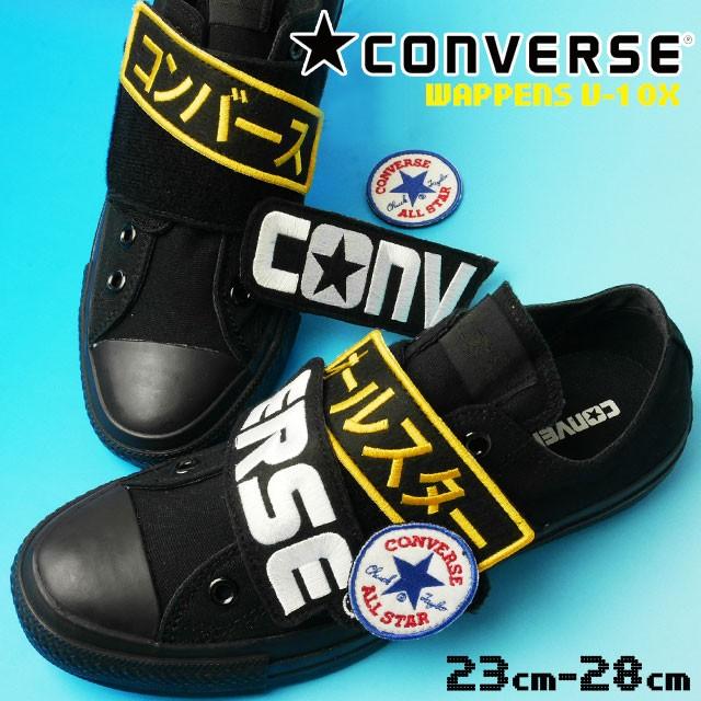 コンバース Converse オールスター ワッペンズ V 1 Ox ローカットスニーカー メンズ レディース 1cl514 ワッペン 取り外し可能 4way 黒 靴 シューマートワールド 通販 Paypayモール