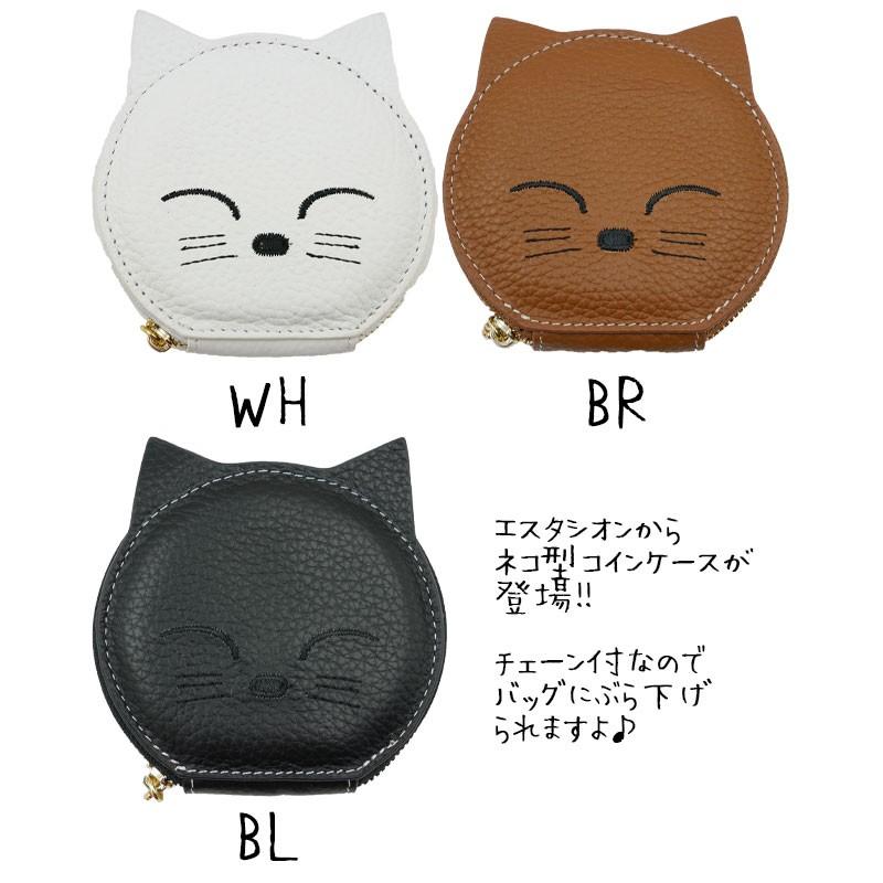 エスタシオン Estacion 猫 コインケース 本革 レディース 1009 ねこ  