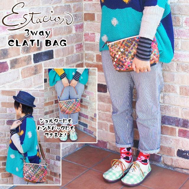 エスタシオン Estacion クラッチバッグ 本革 レザー レディース 826 3way ショルダー バック 編み込み メッシュ カラフル エスニック マルチ