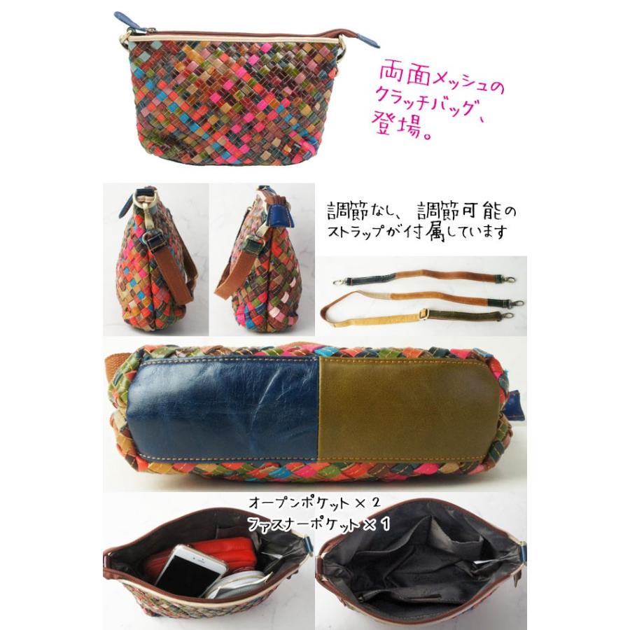 エスタシオン Estacion クラッチバッグ 本革 レザー レディース 826 3way ショルダー バック 編み込み メッシュ カラフル エスニック マルチ_2