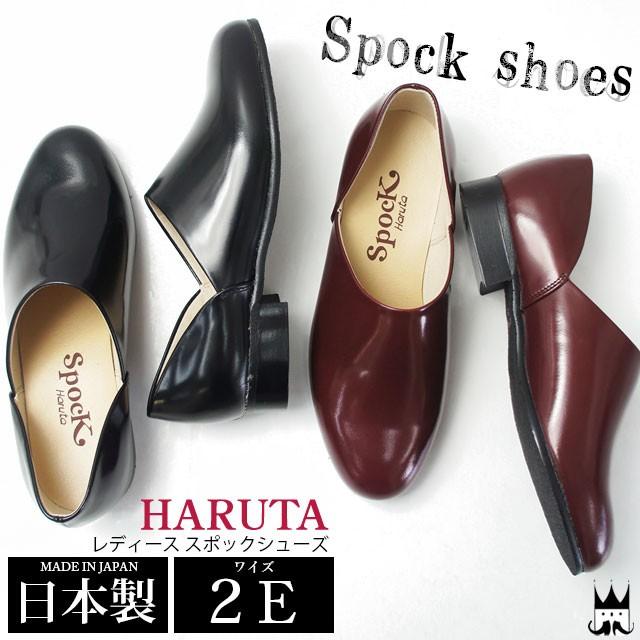 ハルタ HARUTAレディース スポックシューズ 2022年最新海外 革靴 レザー 定番スタイル メイドインジャパン 日本製 150 ワイズ2E ドクターシューズ