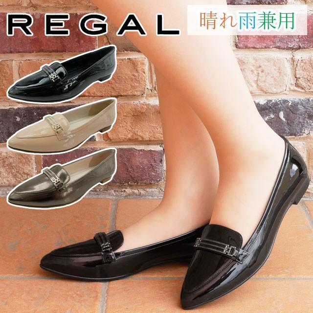 リーガル Regal フラットシューズ レディース F37l ポインテッドトゥ レインシューズ エナメル ぺたんこ靴 通勤 黒 ブラック ベージュ ブロンズ シューマートワールド 通販 Paypayモール