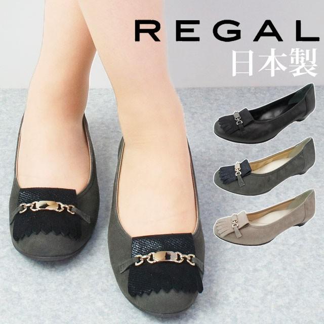 REGAL リーガル ウェッジソール パンプス 本革 レザー レディース F58K 