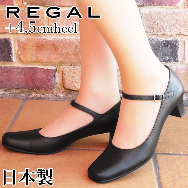 REGAL リーガル ストラップ パンプス 黒 痛くない 歩きやすい REGAL リーガル ストラップ パンプス 黒 痛くない 歩きやすい