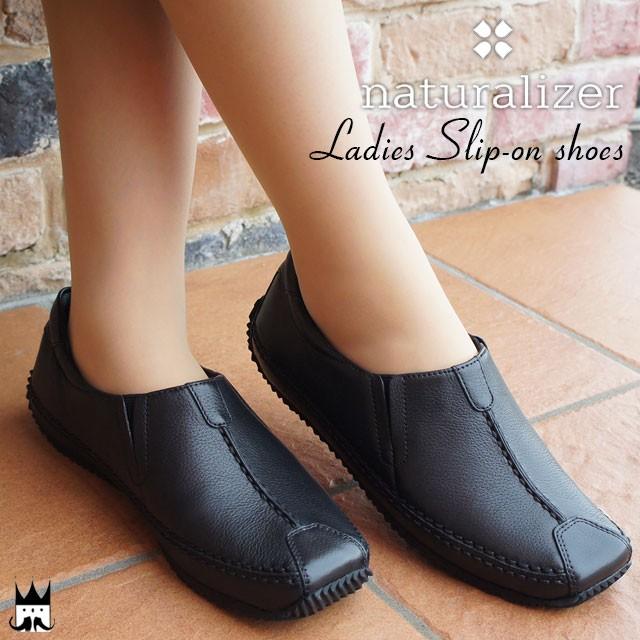 全商品オープニング価格特別価格 ナチュラライザー Naturalizer レディース スリッポン 革靴 レザー N293 コンフォートシューズ ブラック 靴 シューマートワールド 通販 Paypayモール 在庫限り Www Yalaphone Com