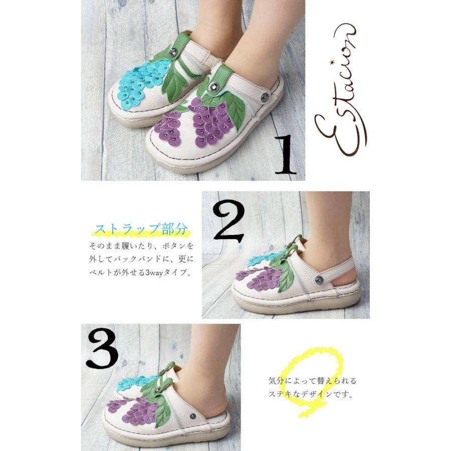 送料無料 エスタシオン Estacion レディース サボサンダル TGE292 クロッグサンダル 本革 レザー 3way ぶどう 葡萄 ブドウ コンフォート エスタシオン Estacion レディース サボサンダル TGE292 クロッグ