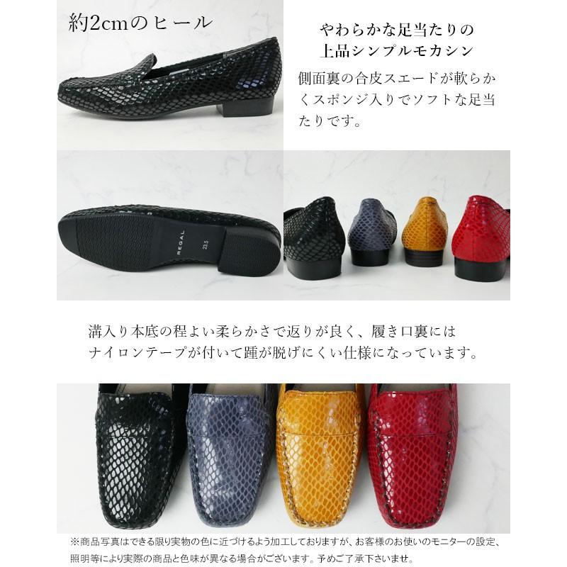 REGAL リーガル モカシン スリッポン 革靴 レザー レディース REGAL リーガル モカシン スリッポン 革靴 レザー レディース