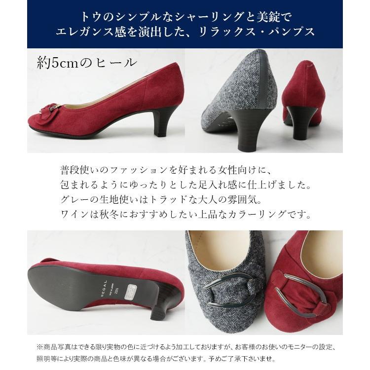 REGAL（リーガル） パンプス 本革 レディース F07K フォーマル 通勤