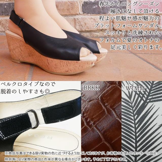 REGAL リーガル 厚底 レディース 革靴 プラットフォームサンダル