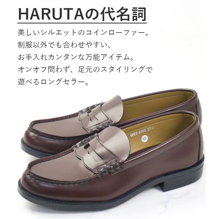 HARUTA（ハルタ） ローファー メンズ 3E 定番 学生靴 日本製 ブラウン 