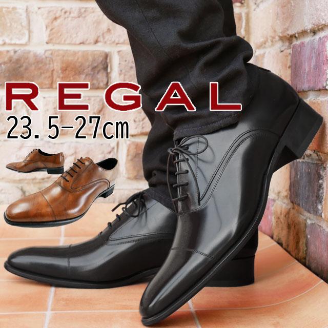 リーガル REGAL 靴 メンズ ビジネスシューズ 革靴 紳士靴 725R ストレートチップ 日本製 フォーマル ワイズ2E リクルート  フレッシャーズ :p21-725r:シューマートワールド - 通販 - Yahoo!ショッピング