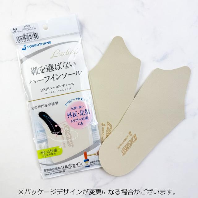 メンズ レディース DSISソルボ外反母趾対策 ハーフインソール 中