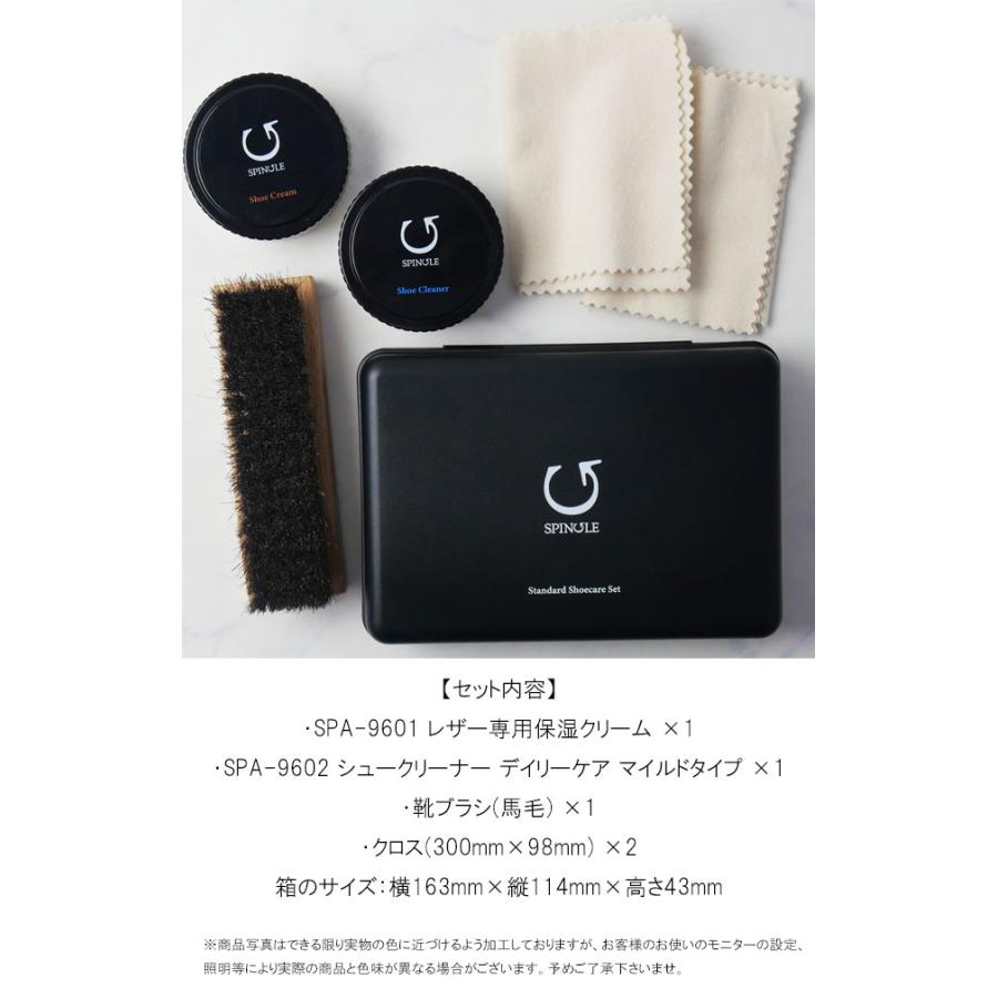 専用！スピングルムーブ2セット SPINGLE（スピングル） スピングルムーブ シューケアセット SPA-631