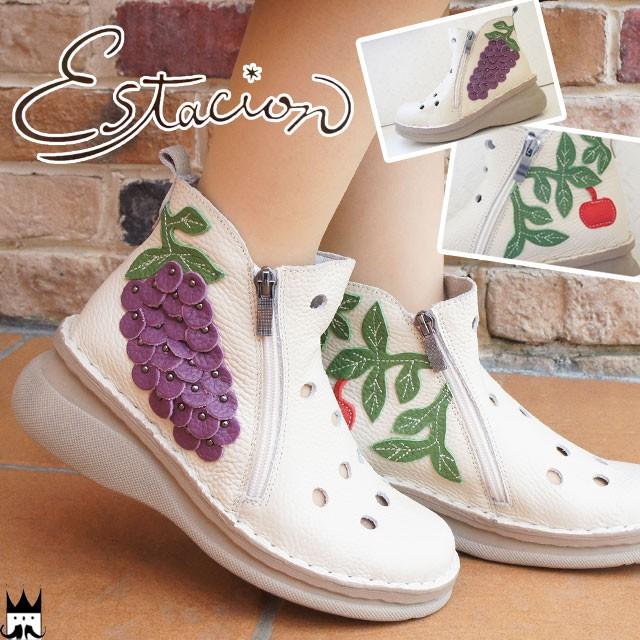 送料無料 エスタシオン Estacion レディース ショートブーツ 本革 レザー F3028 コンフォート ぶどう りんご アイボリー エスタシオン Estacion レディース ショートブーツ 本革 レザー F3028