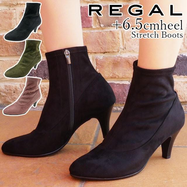 REGAL リーガル ストレッチブーツ ショートブーツレディース F83L