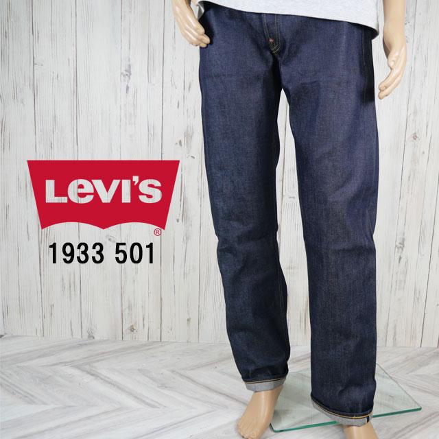 Levi's 501 後期　デニムパンツ ジーンズ Levi's（リーバイス） デニムパンツ メンズ 335010049 ジーンズ