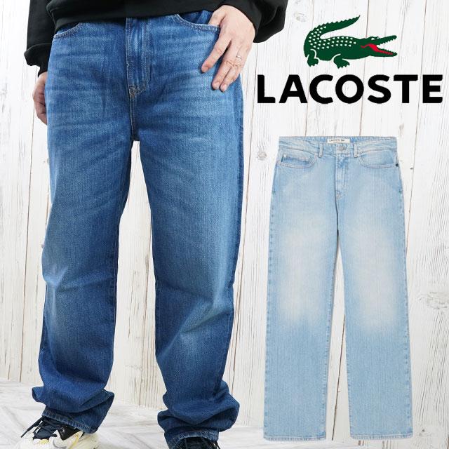 LACOSTE（ラコステ） ボトムス メンズ HH2321 ベーシックデニムパンツ