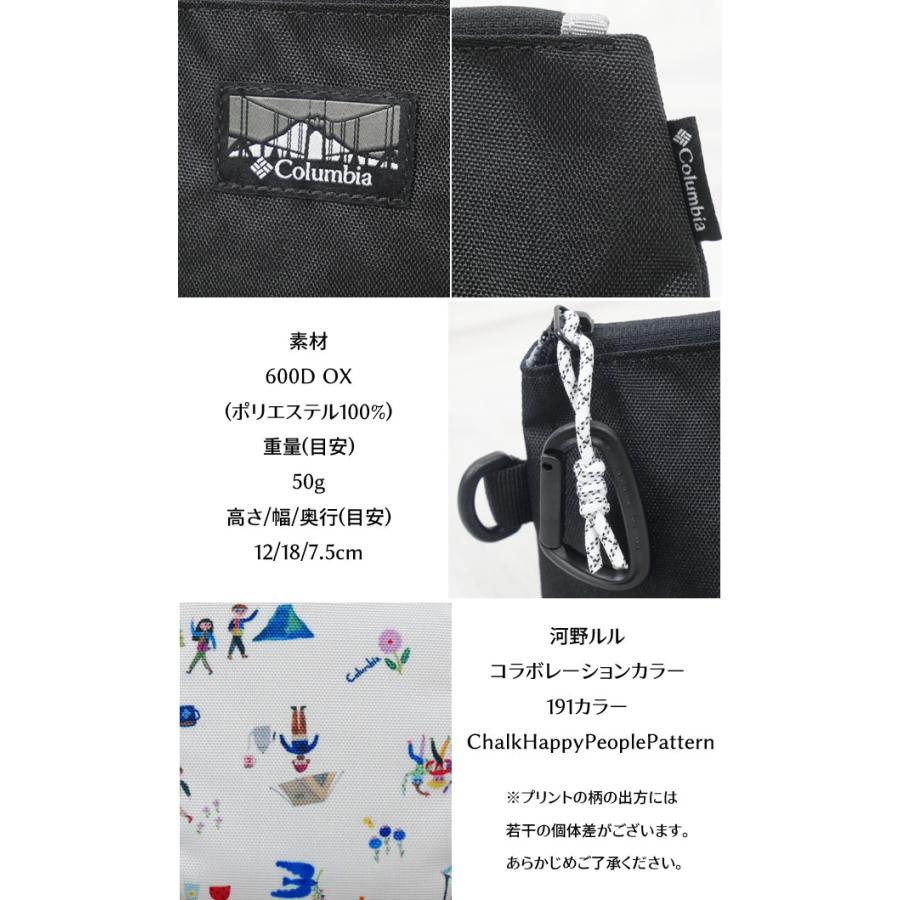 コロンビア ポーチ メンズ ミニバック 小物入れ BAG かばん レディース 防汚 通学 通勤 鞄 カラビナ付き 化粧ポーチ 撥水 PU2321｜smw｜09