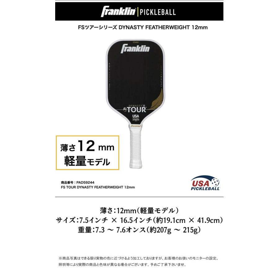 フランクリン ピックルボール パドル メンズ 59244 FS ツアー