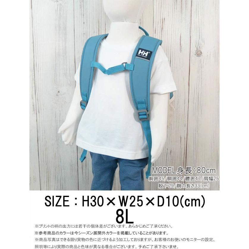 ヘリーハンセン リュックサック デイバッグ キッズ ジュニア HYJ92512 カイルハウスパック8 バッグ バック ユニセックス 8L BAG お出かけ 通園 鞄の画像
