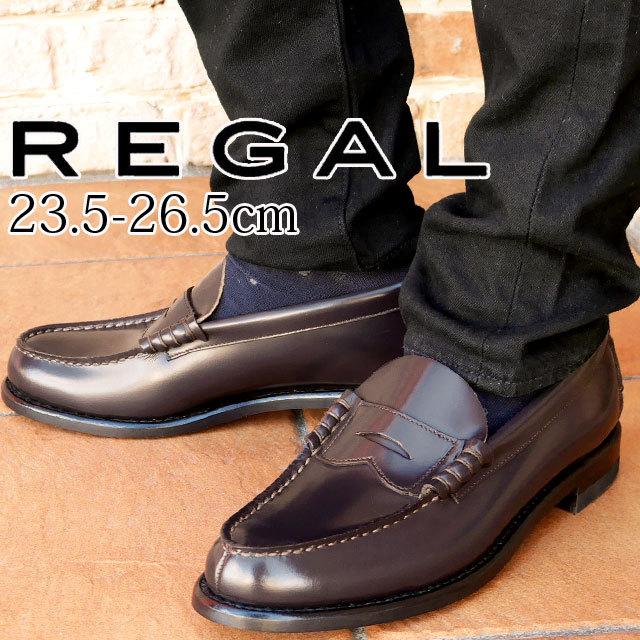 REGAL リーガル ローファー