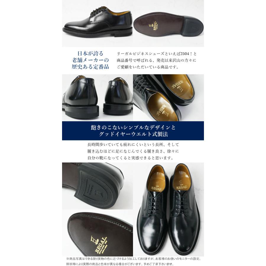 REGAL（リーガル） 靴 メンズ ビジネスシューズ 定番 革靴 紳士靴